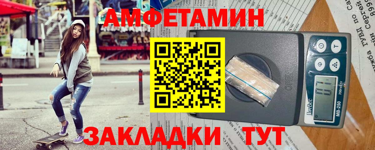 АМФЕТАМИН VHQ  АМФ  Морозовск  Вход с VPN 