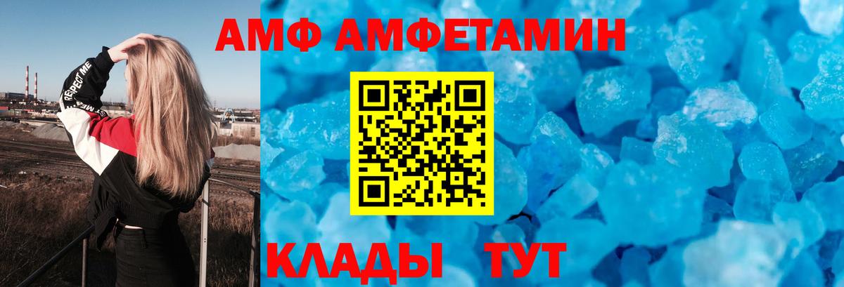 Amphetamine Premium Морозовск