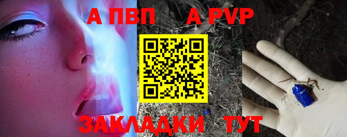 как найти   А ПВП крисы CK  Вход с VPN  Альфа ПВП VHQ  Морозовск  А ПВП 