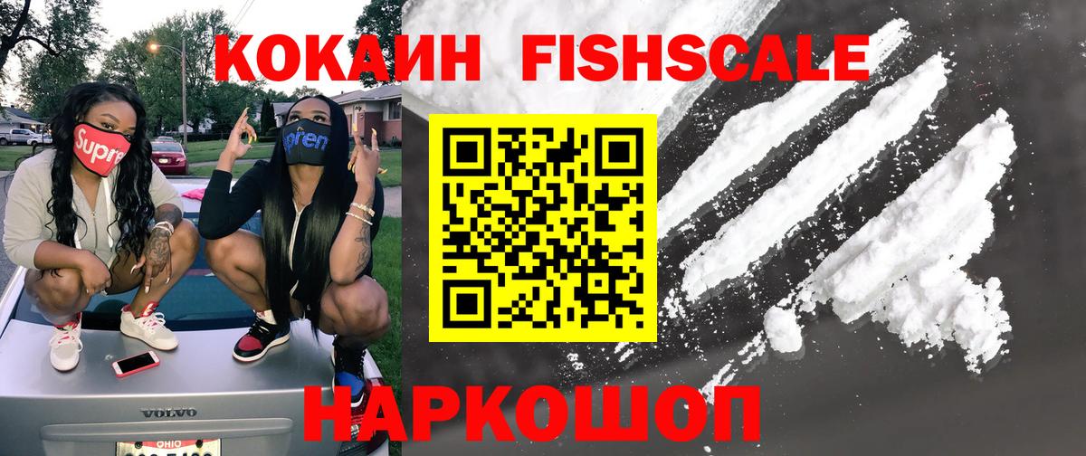 КОКАИН 97% Морозовск