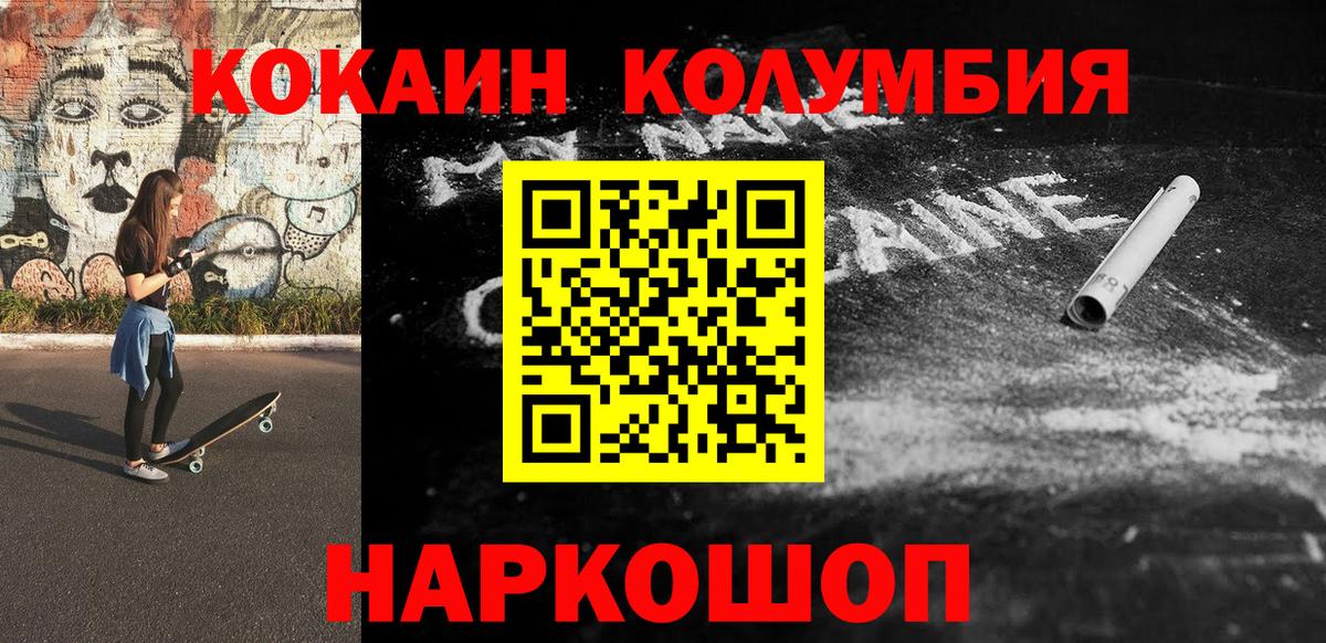 COCAIN Колумбийский  COCAIN  Кокаин 98%  Морозовск  Вход с VPN 