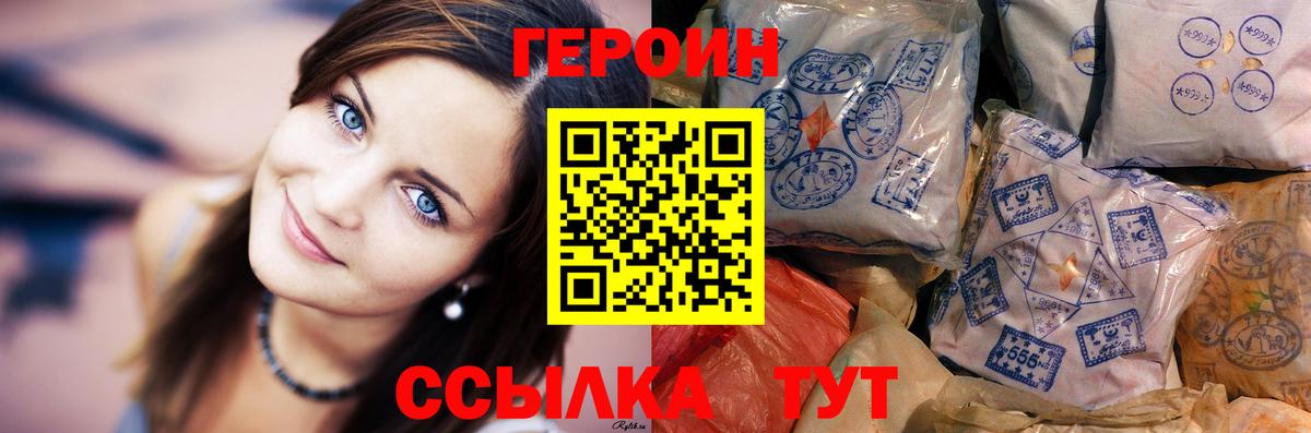 Морозовск  ГЕРОИН Афган  Вход с VPN 