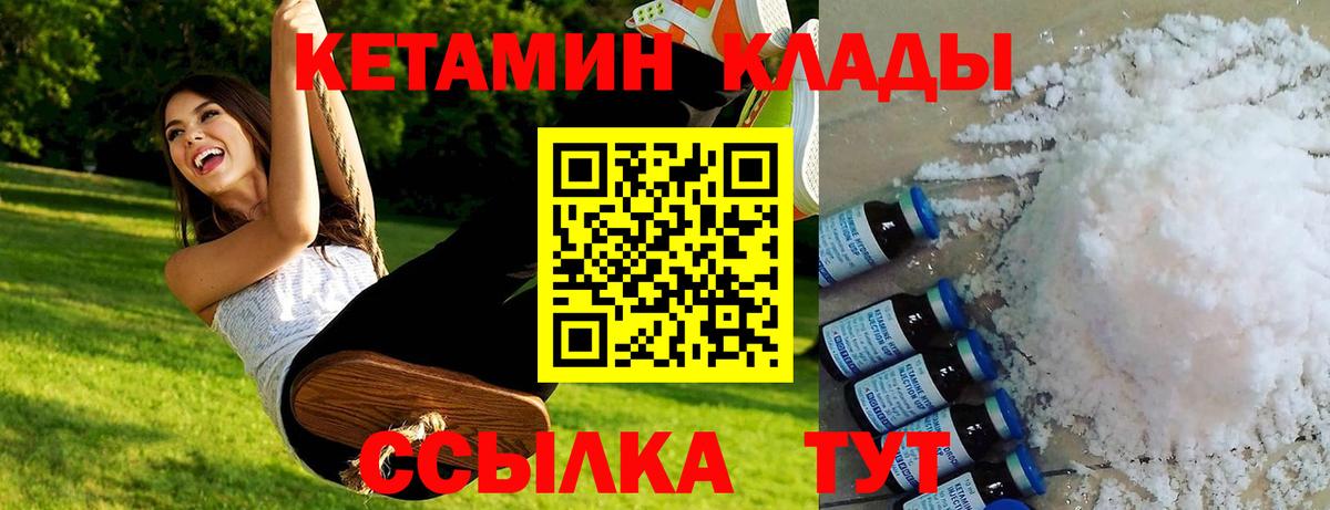 КЕТАМИН ketamine  Кетамин VHQ  Морозовск  Вход с VPN 