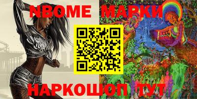 марки nbome Бугуруслан