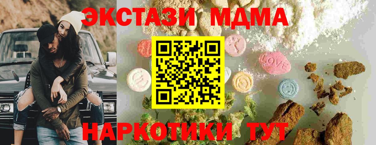 МДМА crystal  MDMA  Морозовск  Вход с VPN  МДМА Molly 