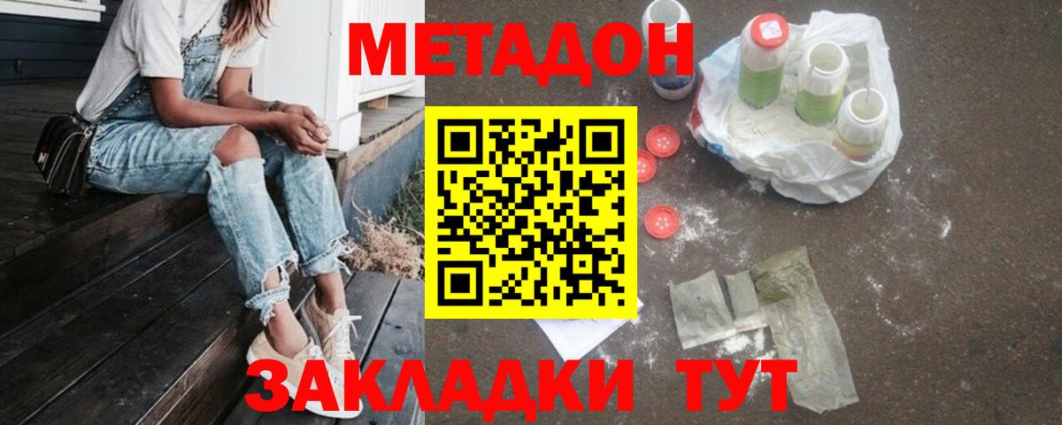 Морозовск  hydra ONION  Вход с VPN  МЕТАДОН methadone 