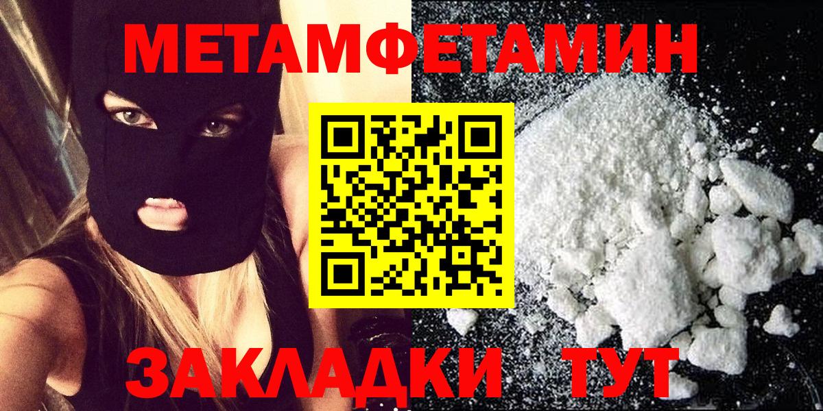 Морозовск  МЕТАМФЕТАМИН кристалл  МЕТАМФЕТАМИН  Вход с VPN 