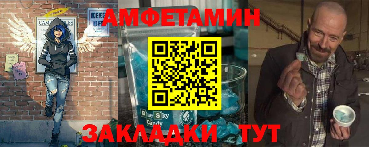 Метамфетамин мет Морозовск