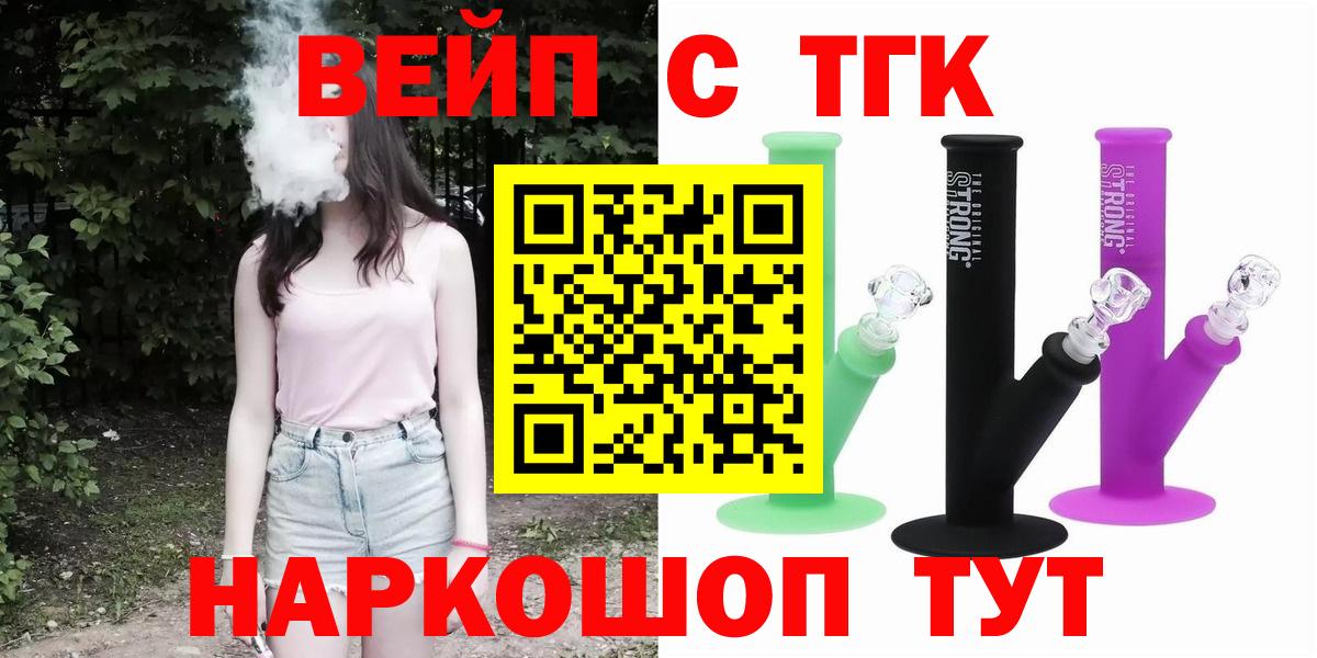 Морозовск  Дистиллят ТГК вейп  ТГК вейп  купить закладку  Вход с VPN 