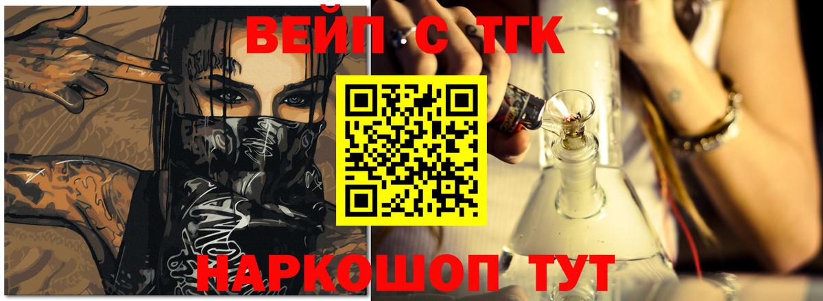 ТГК гашишное масло Морозовск